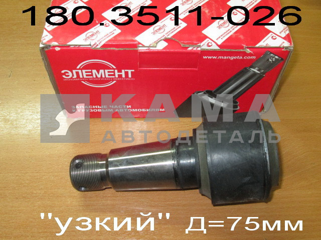 палец реактивный РМШ "узкий" 180.3511-026-01 "ЭЛЕМЕНТ"