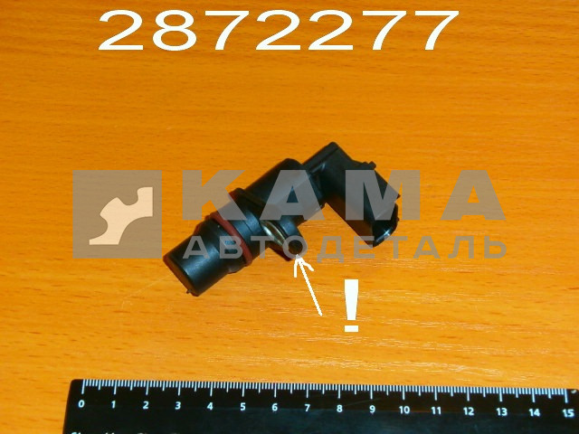 датчик вала коленч./распред. КАММИНС 2872277 (4921684,4921685) ISBe эконом