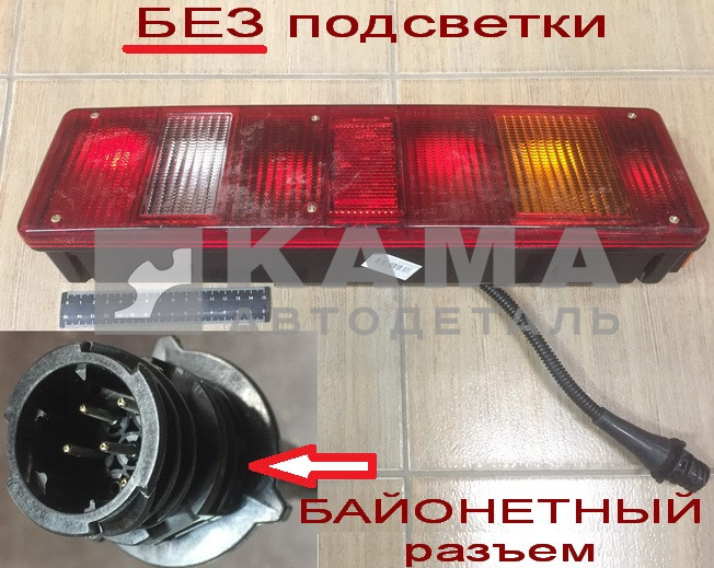 фонарь задний ЕВРО-3;4 8512.3716-03 (БАЙОНЕТНЫЙ разъем) правый, БЕЗ подсветки