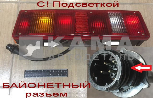 фонарь задний ЕВРО-3;4 8512.3716-04 (БАЙОНЕТНЫЙ разъем) левый С подсветкой