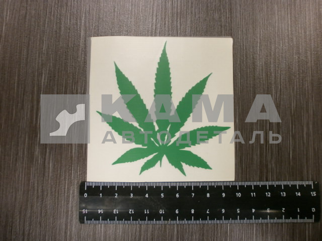 наклейка "КОНОПЛЯНЫЙ ЛИСТ" (10х10 см) вырезанная