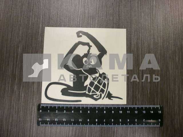 наклейка "ОБЕЗЬЯНА С ГРАНАТОЙ" (10х10 см) вырезанная, черный