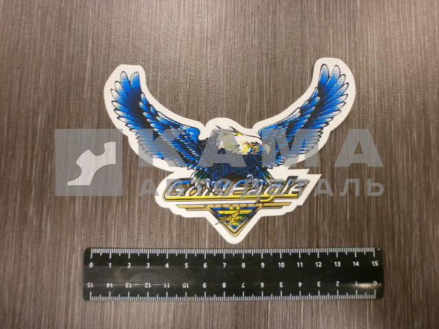 наклейка "GOLDEN EAGLE" №1 орел (10х14 см) полноцветная