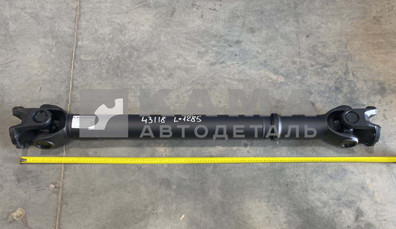 вал карданный Перед.моста L=1285мм 43118-2203011-31 (Торц.шлицы, фланец. от РК до пер.моста.)