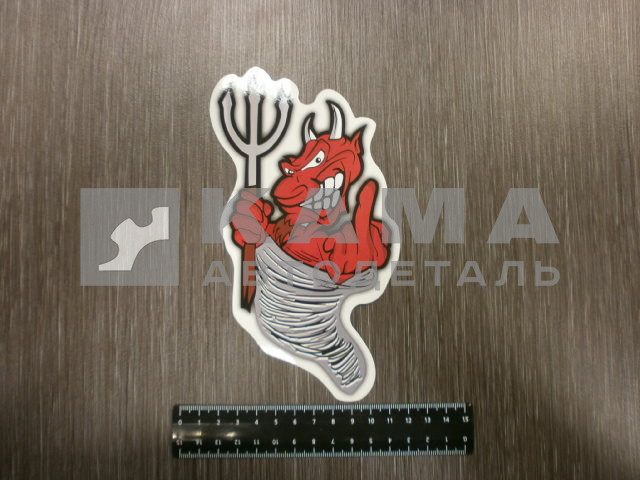 наклейка "ДЕМОН С ТРЕЗУБЦЕМ" (10х19 см) полноцветная