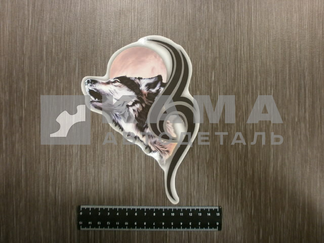 наклейка "ВОЛК-TATOO" (17.5х12 см) полноцветная