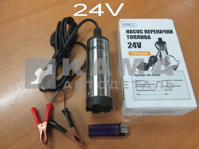 насос перекачки топлива 24В погружной ("ТОЛСТЫЙ" Д51мм)
