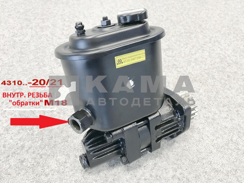 насос ГУРа 4310-21/20 (ЗАВОД г.Борисов/Елец) 4310-3407200-21(20) (внутр.резьба обратки М18)