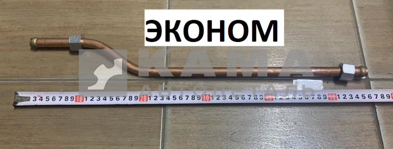 трубка компрессора 1-ц 6520-3506190-22 "ЭКОНОМ" (Медная, от компрессора)