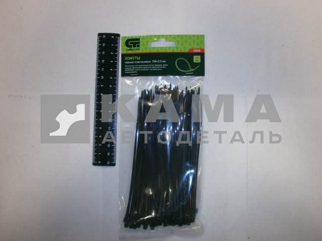 хомут 150 х 2,5(3) мм. пластиковый, (к-т 100 шт.)