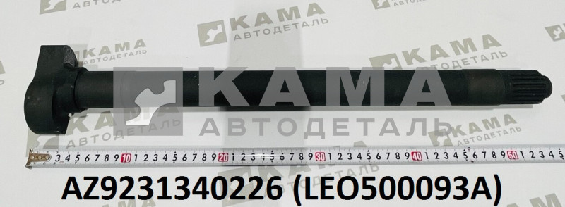 кулак разжимной задний левый (L=55см, Z=19) LEO500093A (AZ9231340226) Шакман/Хово/Ситрак