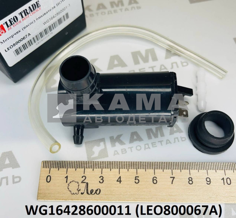 мотор /насос бачка омывателя LEO800067A (WG16428600011) Хово/Ситрак