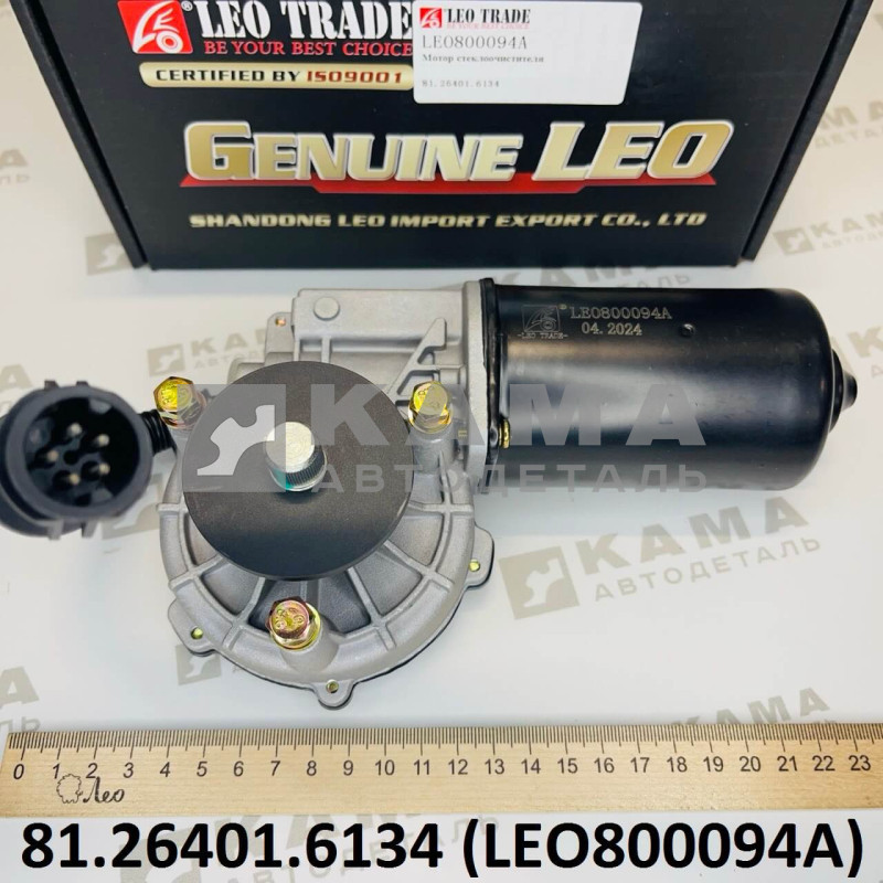 мотор+редуктор стеклоочистителя Shacman(Шакман) F3000 LEO800094A (81.26401.6134)