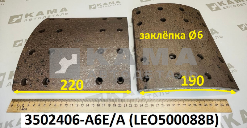 накладка тормозная задняя 220х190 (16 отв) Faw(Фав) J6/J7 с 2016г. LEO500088B (3502406-A6E/A)