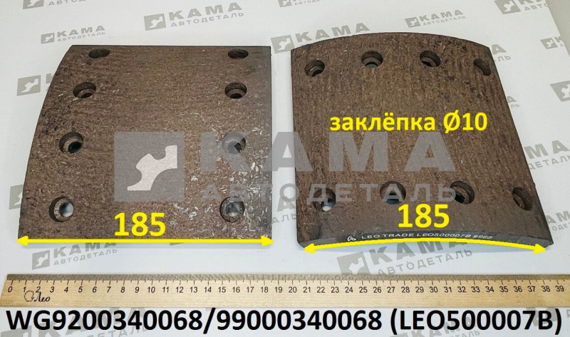 накладка тормозная 18,5 х 18,5 (8 отв) задняя LEO500007B (99000340068) Хово/Шакман