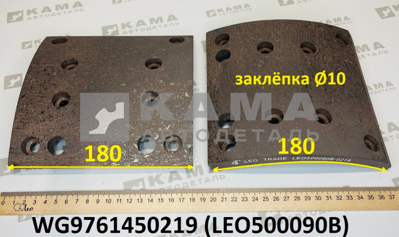 накладка тормозная задняя 180х180 (8 отв, мост-MCY11) Howo(Хово) T5G/Sitrak(Ситрак) T7H/Sinotruk(Синотрак)/MAN(Ман) LEO500090B (WG9761450219)