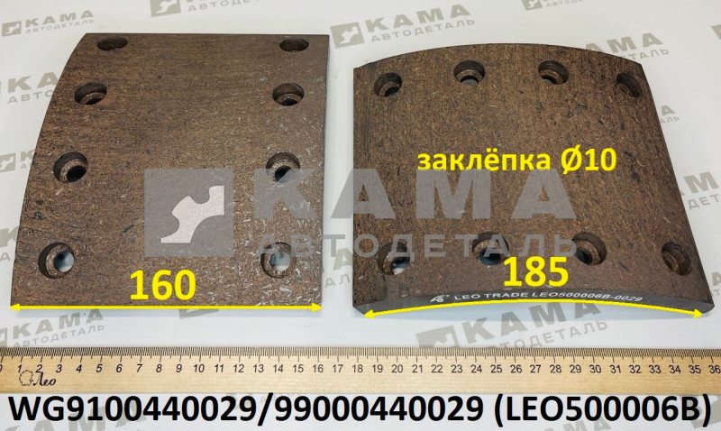 накладка тормозная передняя 160х185 (8 отв, длинная) Howo(Хово)/Sitrak(Ситрак) LEO500006B (WG9100440029/99000440029)