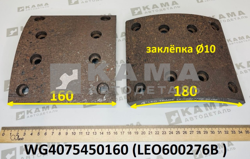накладка тормозная передняя 160х180 (8 отв, мост-VGD95) Howo(Хово) T5G/Sitrak(Ситрак) C7H LEO600276B (WG4075450160)