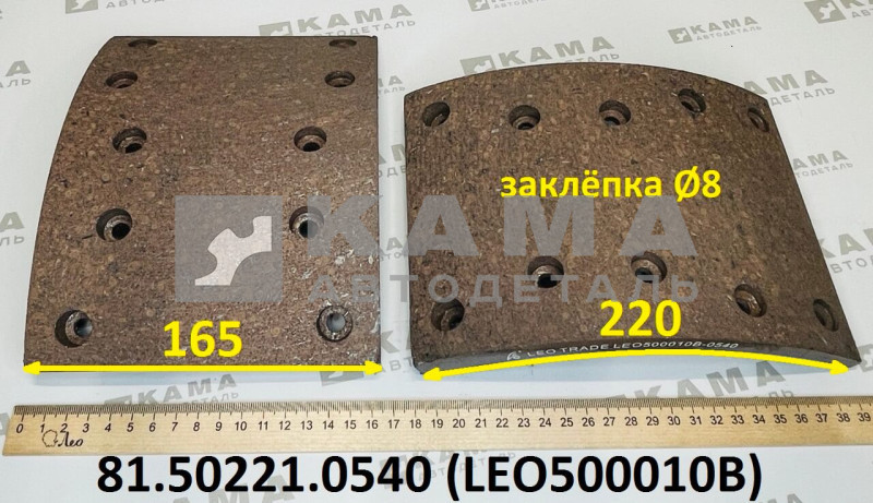 накладка тормозная передняя 165x220 (10 отв, длинная) Shacman(Шакман) F3000/F2000 LEO500010B (81.50221.0540)