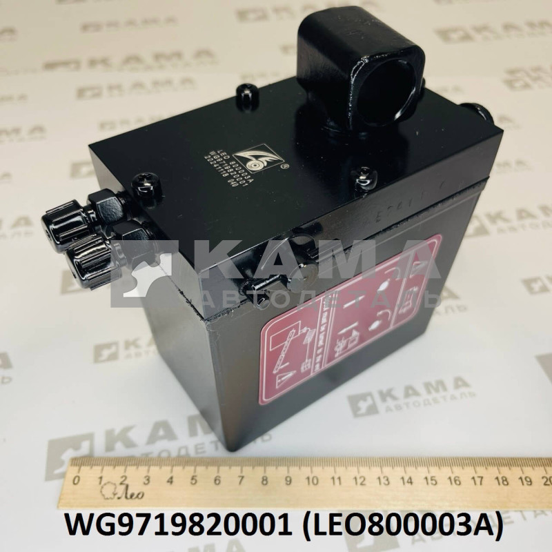 насос подъёма кабины Howo(Хово)/Sitrak(Ситрак)/Sinotruk(Синотрак) LEO800003A (WG9719820001)
