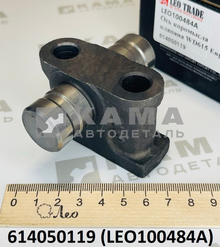 ось(стойка) коромысел клапана Вичай(Weichai) WD615/WP10 (Евро-2) Howo(Хово) LEO100484A (614050119)