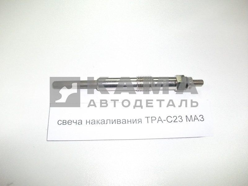 свеча накаливания ТРА-С23 МАЗ