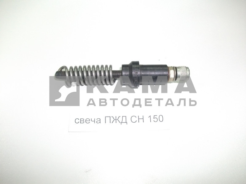 свеча ПЖД СН 150