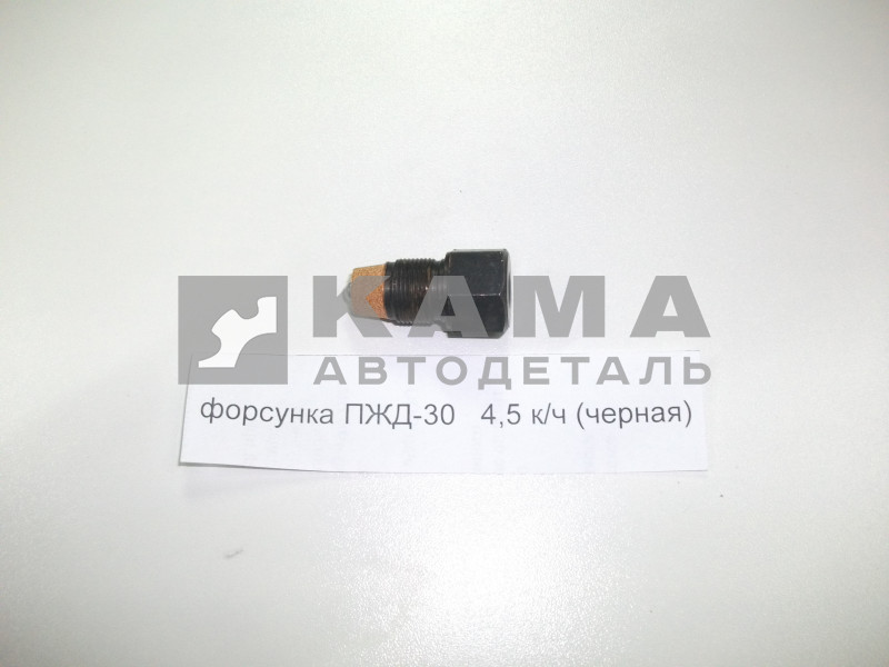 форсунка ПЖД-30 4,5 к/ч (черная) 1015610-10 (С Петербург)