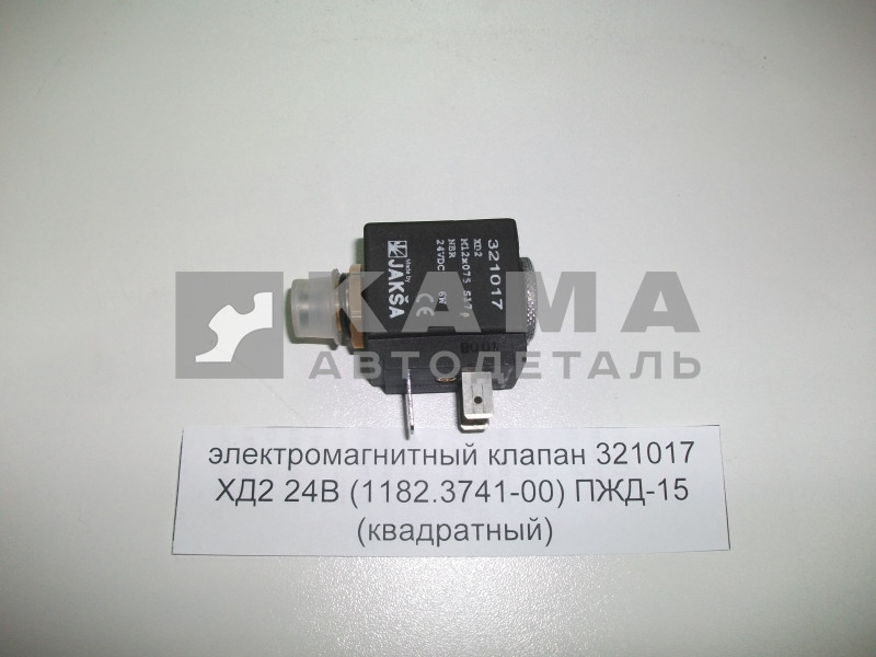 электромагнитный клапан ПЖД-15 квадратный 321017.ХD2 24В (аналог 1182.3741)