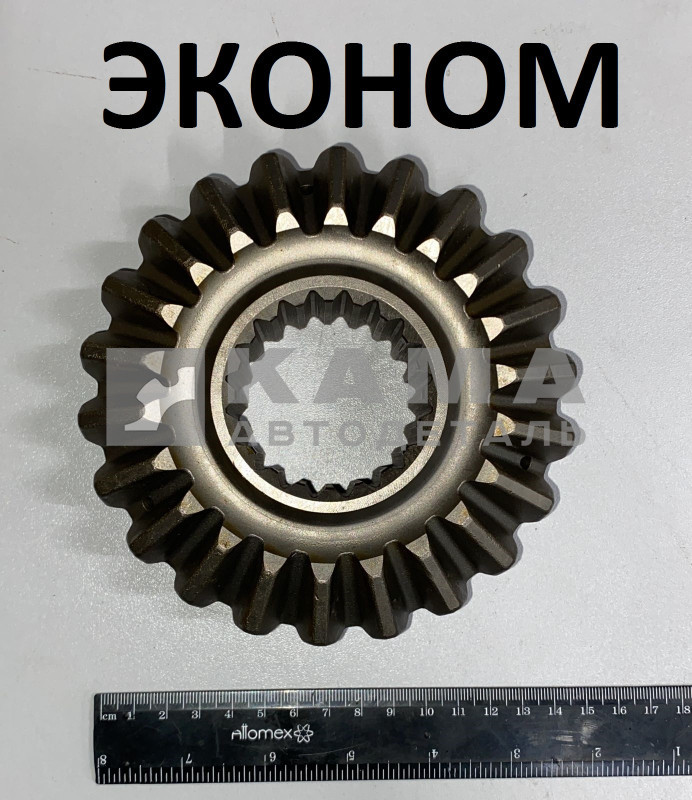шестерня редуктора полуоси ЕВРО 20шлиц 53205-2403050 ЭКОНОМ