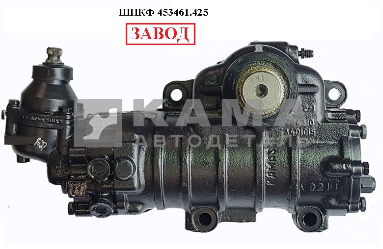 ГидроУсилительРулевой (ГУР) ШНКФ 453461.425(-01) ЗАВОД г.Борисов (аналог 4310-3400020-03)