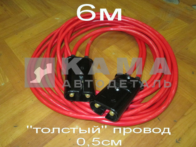 провода для "прикуривателя" АКБ в сборе с вилками ПС-315 (6м. 0,5см)