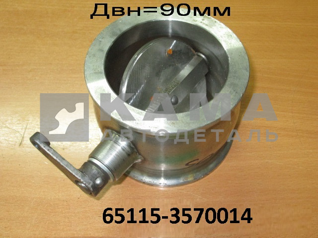 заслонка горного тормоза 65115(53205)-3570014 в сборе (Двн=90мм, Евро2;3)