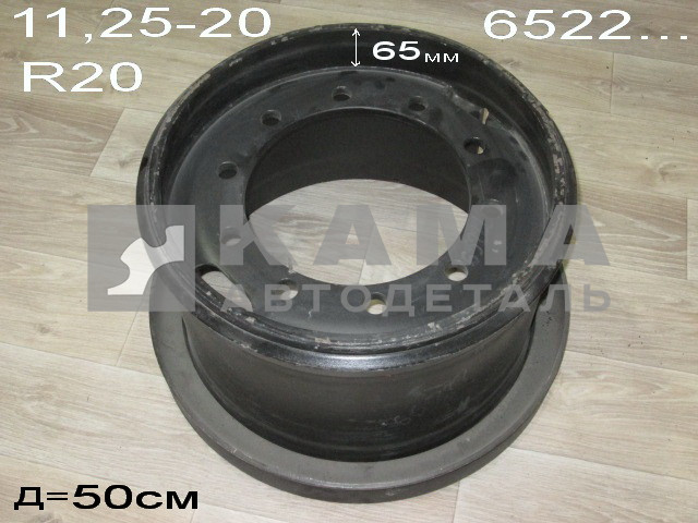 диск колеса 65222 R20 (11.25-20) 167.389-3101012-10 (на1-скат, 65225/222 резина ЕТ105 10х335, D281)