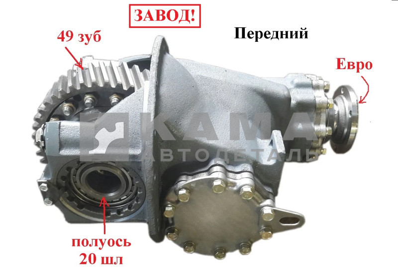 Редуктор перед.м. ОАО"КамАЗ" 49з. 20шл. ЕВРО (Оригинал) 43118-2302010-10