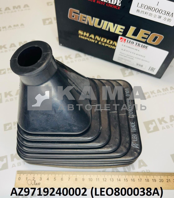 чехол КПП (гофра/пыльник) на рычаг (основание 145х110) прямоугольный Howo(Хово)/Sitrak(Ситрак) LEO800038A (AZ9719240002)