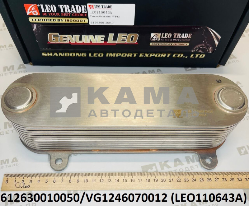 теплообменник (радиатор) масляный Вичай(Weichai) WP12/D12 LEO110643A (612630010050/VG1246070012)