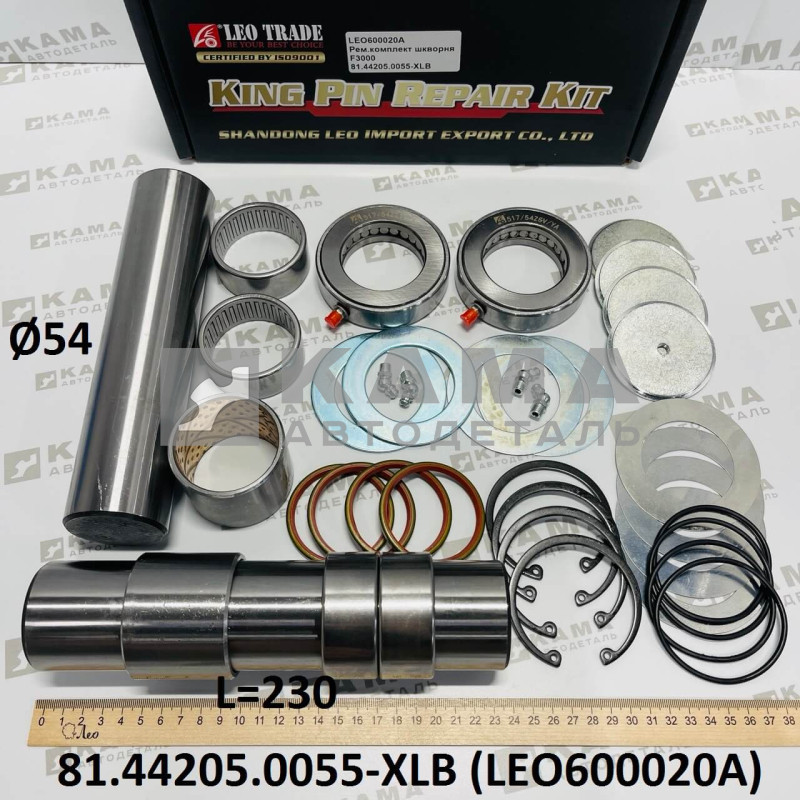 шкворень (ремкомплект) на ось (L=230, D=54) 2а шкворня в сборе с втулками/шайбами/подшипниками Shacman(Шакман) F3000 LEO600020A (81.44205.0055-XLB)