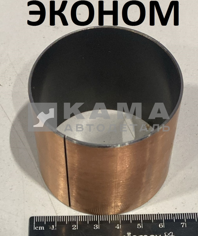 втулка полуоси наружней (в цапфу) 4310-2304083 (бОльшая-Д63мм) ЭКОНОМ, МОЛИБДЕНОВАЯ!!!
