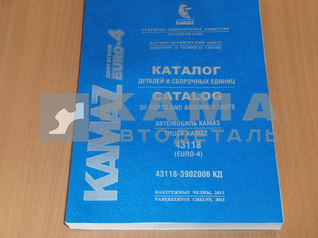 каталог з/ч КамАЗ 43118-3902006 КД (2013г. Евро-4 комон рейл, РК-65111, КПП-ZF9S,)