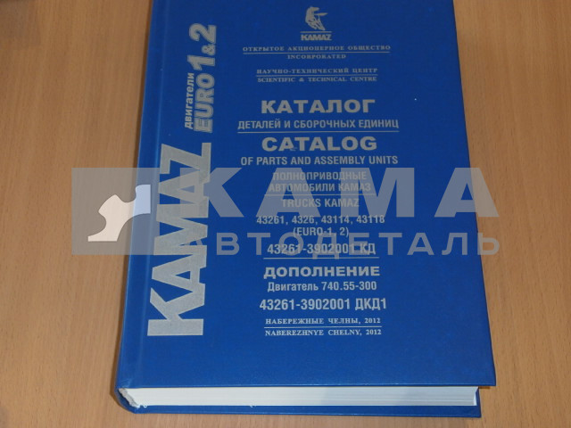 каталог з/ч КамАЗ 43118-43261-3902001 КД (2012г. Евро-1,2 КПП-154, ZF, РК-65111)