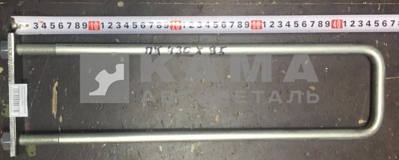 стремянка платформы длина 430мм ширина 95мм (узкая/длинная)