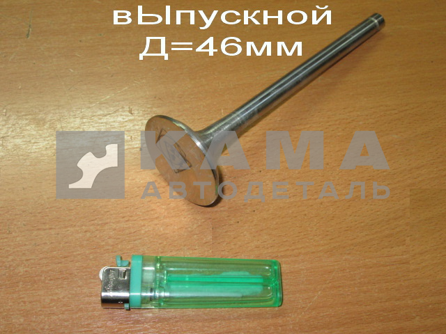 клапан ГБЦ ВЫПУСКкной 7406.1007015(-02) ЗАВОД, НЕ МАГНИТИТСЯ (D тарелки=46мм)