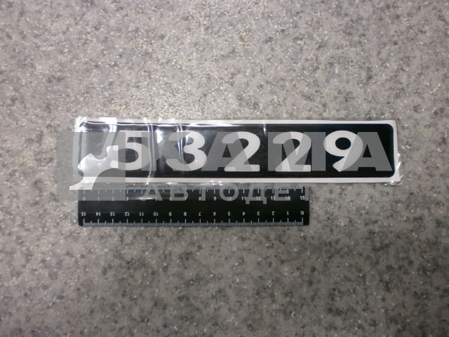 наклейка "53229" (4х25 см) цвет черный, объемная знак модификации