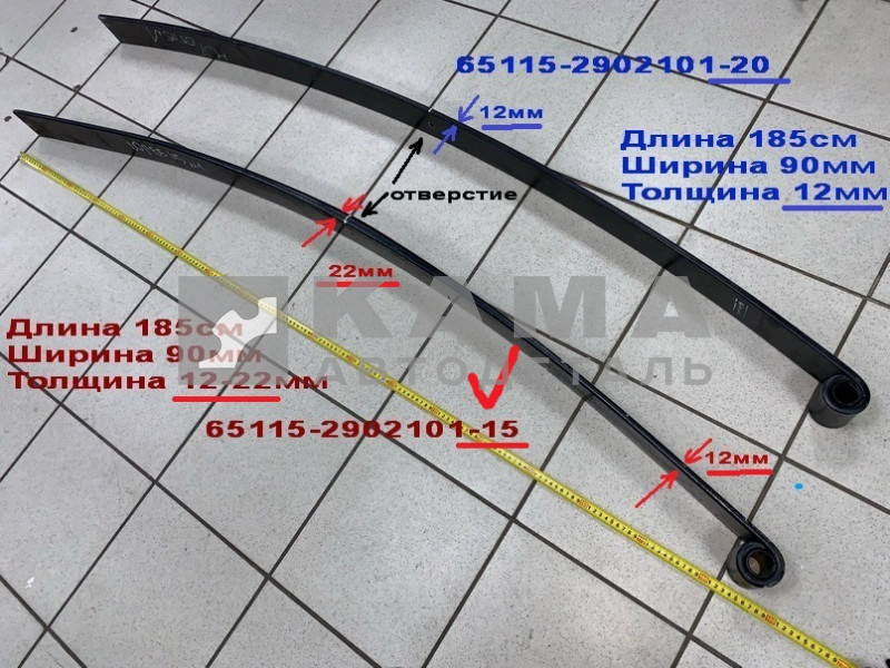 лист рессоры передний "ЧМЗ" 65115-2902101-15 (..015-15) №1 (с "завитушкой" h12-22мм. малолист. 65115/43118)
