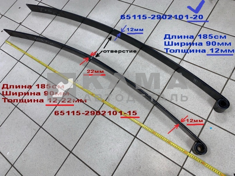 лист рессоры передний "ЧМЗ" 65115-2902101-20 (..015-20) №1 (с "завитушкой" h12мм. многолист. 6520-222)