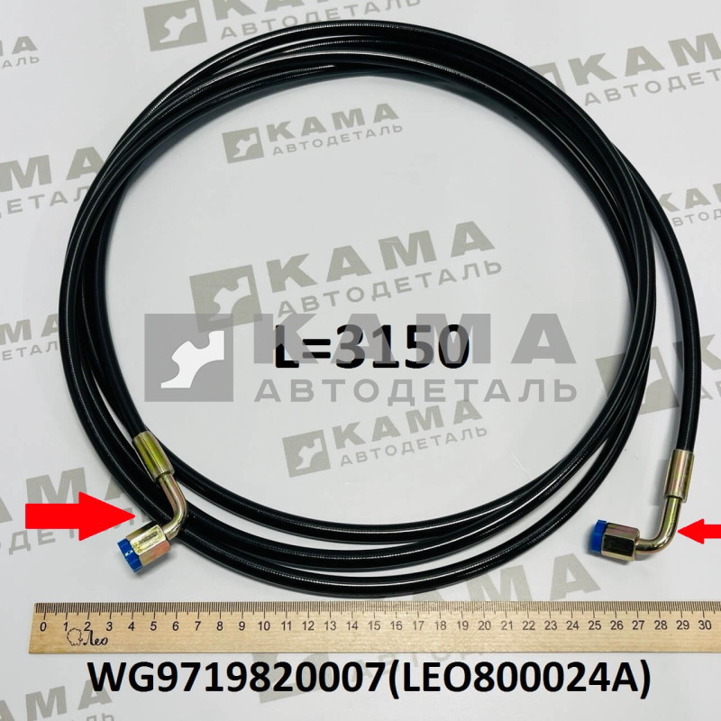 трубка (шланг) подъема кабины L=3150 Howo(Хово) LEO800024A (WG9719820007)