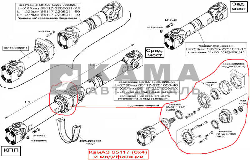 подшипник подвесной вала карданного КамАЗ (опора промежуточная)