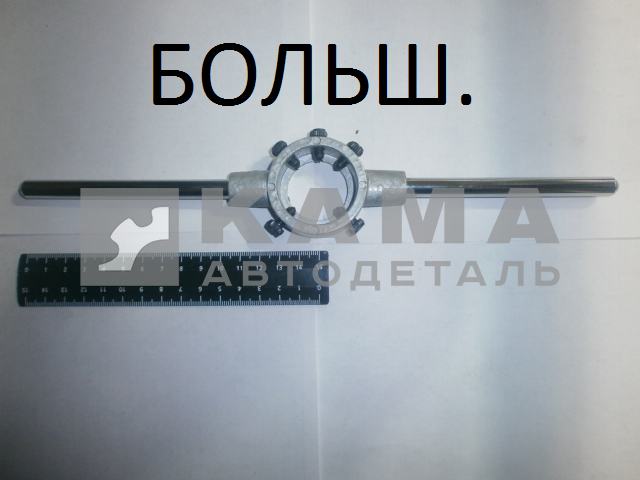 плашкодержатель 38 мм.// СИБРТЕХ (77438) БОЛЬШ.