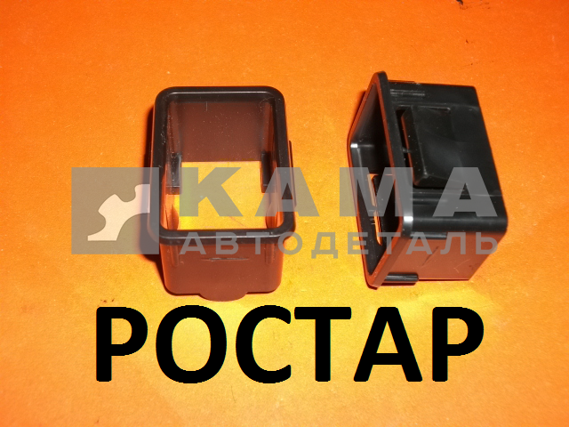 рамка клавиш ст.обр. (пластмасс.) 5320-3710015-02 РОСТАР/Завод